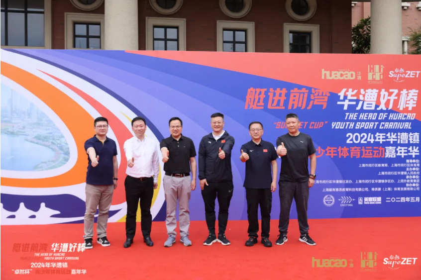 【分院动态】华漕：践行社会责任，关注青少年成长，这家春申金字塔人才企业这样做......